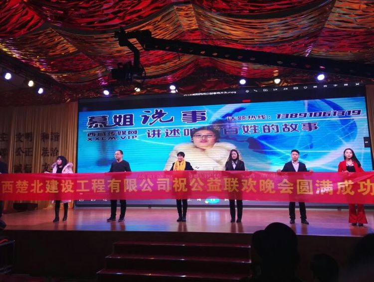 咸阳中华广场春晚,陕西咸阳兴平春晚