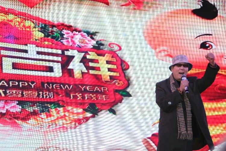 咸阳中华广场春晚,陕西咸阳兴平春晚