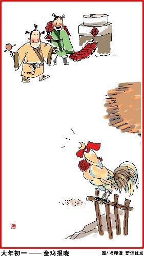 春节由来与习俗大家知多少？