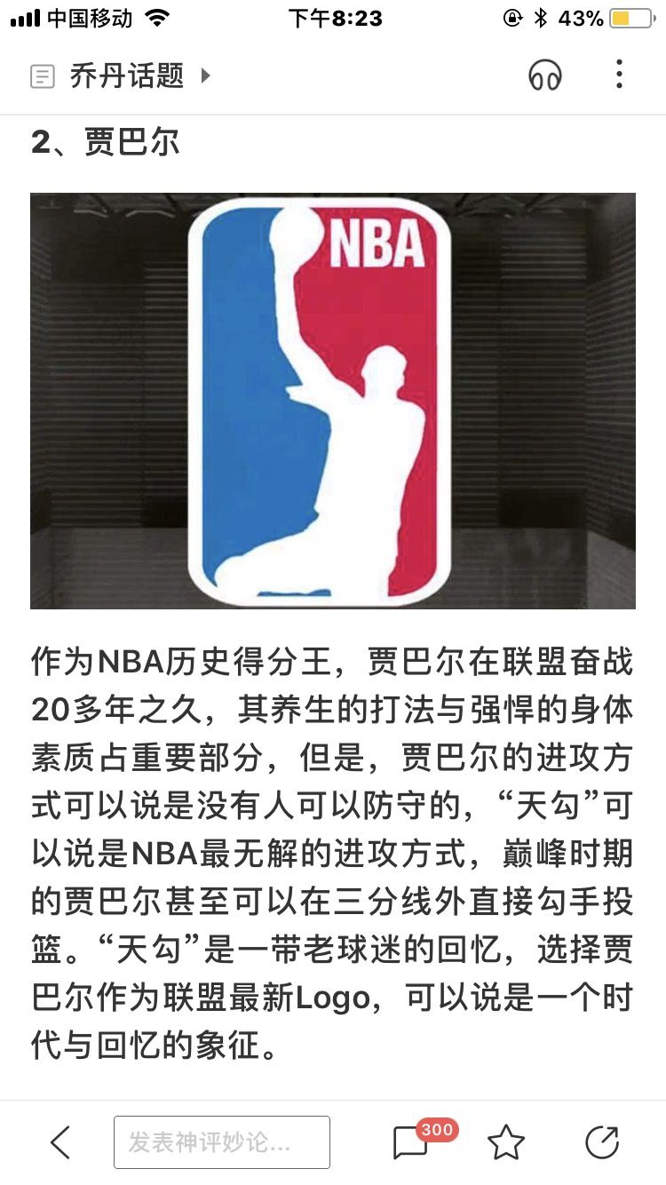 nba换logo,nbalogo换科比