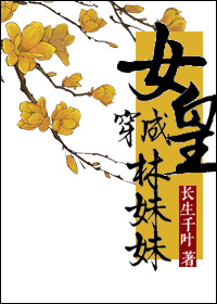 晋江最新完结小说推荐第三期：春山如黛，酒色撩人~