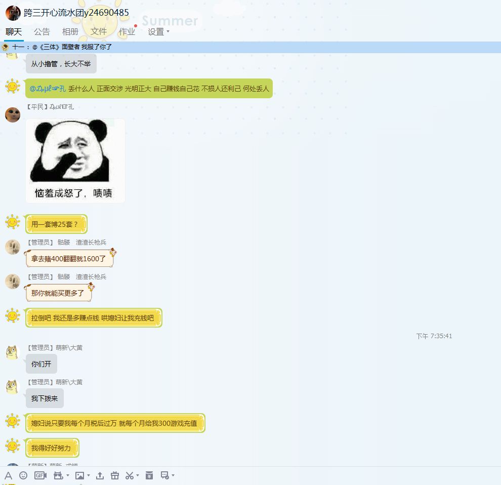 DNF十年老玩家，为了买一套年套，和媳妇拼尽全力沟通的故事