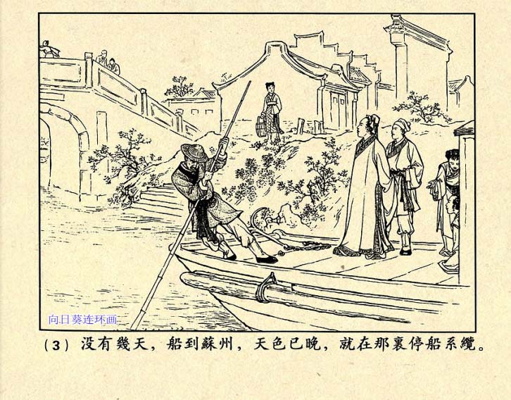 芙蓉屏连环画,1950年宣纸版连环画大全