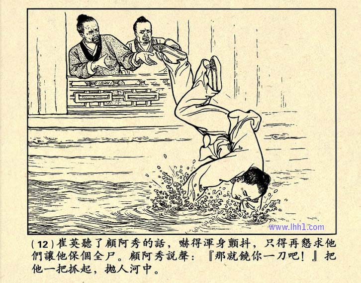 芙蓉屏连环画,1950年宣纸版连环画大全