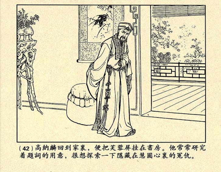 芙蓉屏连环画,1950年宣纸版连环画大全