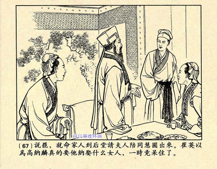 芙蓉屏连环画,1950年宣纸版连环画大全