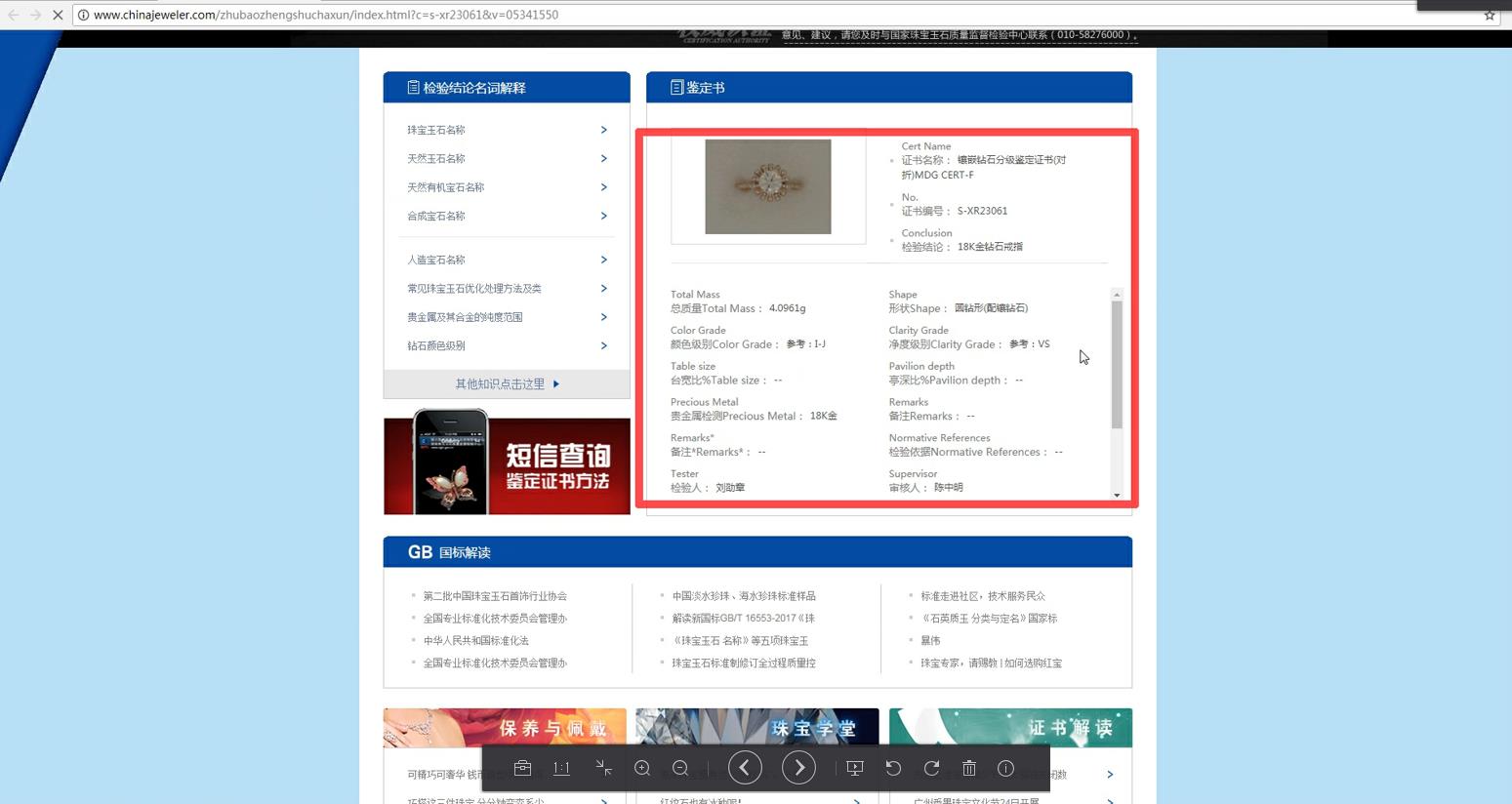 怎样识别s925钻戒的钻石真假,如何辨别钻石真假最简单的方法