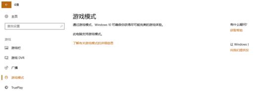 windows10怎么游戏全屏,windows10如何在游戏里切换应用