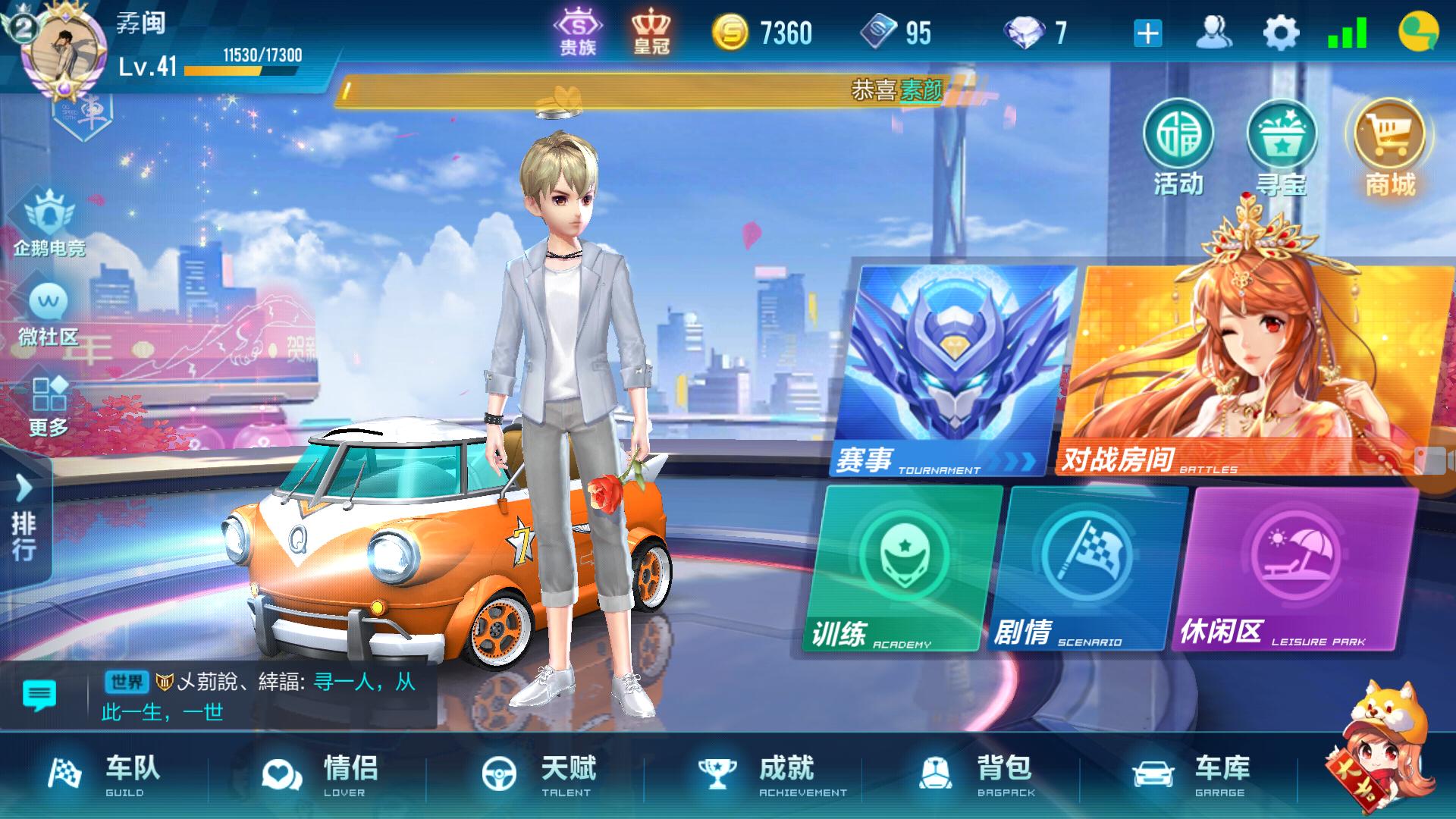 qq飞车手游各种技巧衔接,qq飞车手游所有技巧