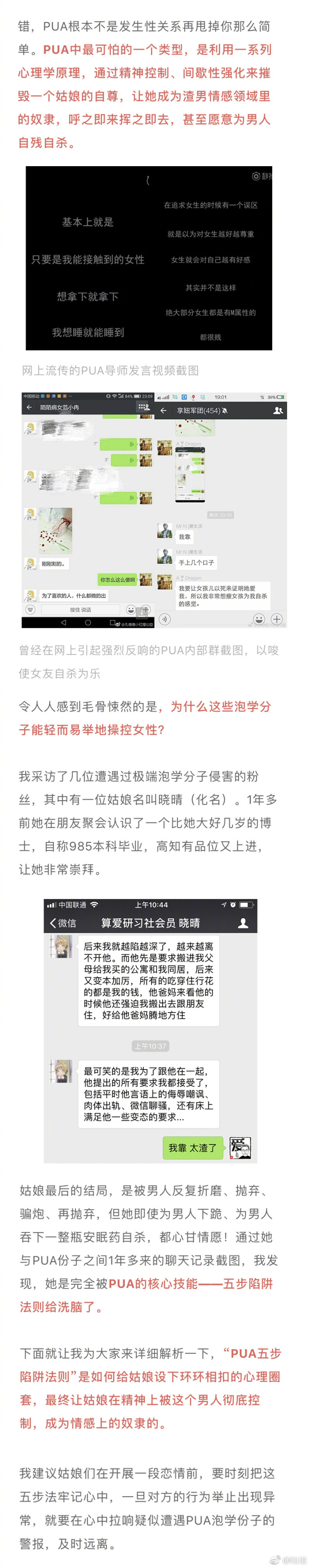 情感咨询陆琪,情感专家陆琪简历