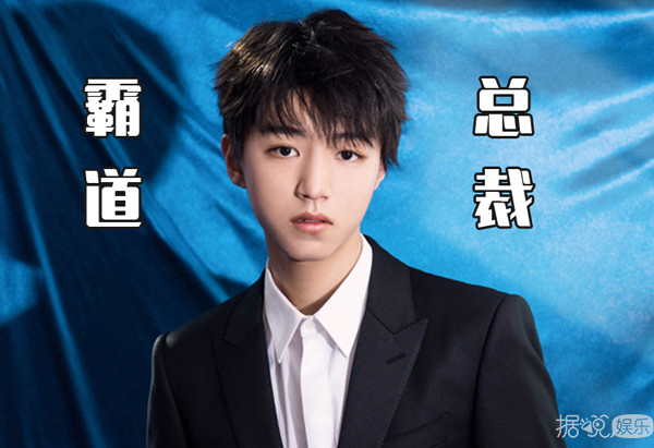 和王俊凯上演霸道总裁爱上我？这些粉丝绝对是从戏精学院毕业的