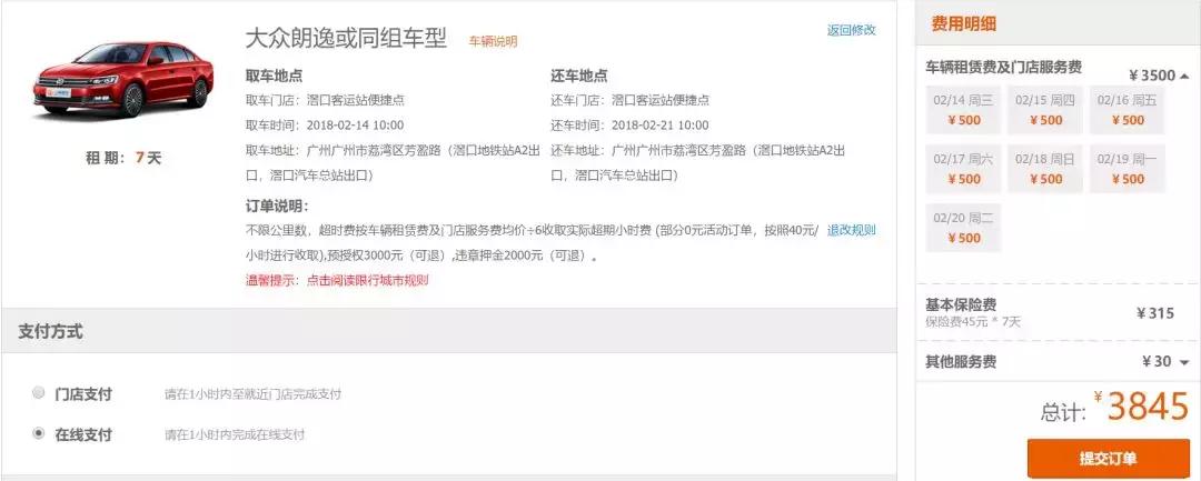 朗逸租车一天多少钱,朗逸2023款租车