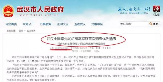 成都摇号疯抢楼盘现状,成都房子摇号中了放弃有什么后果