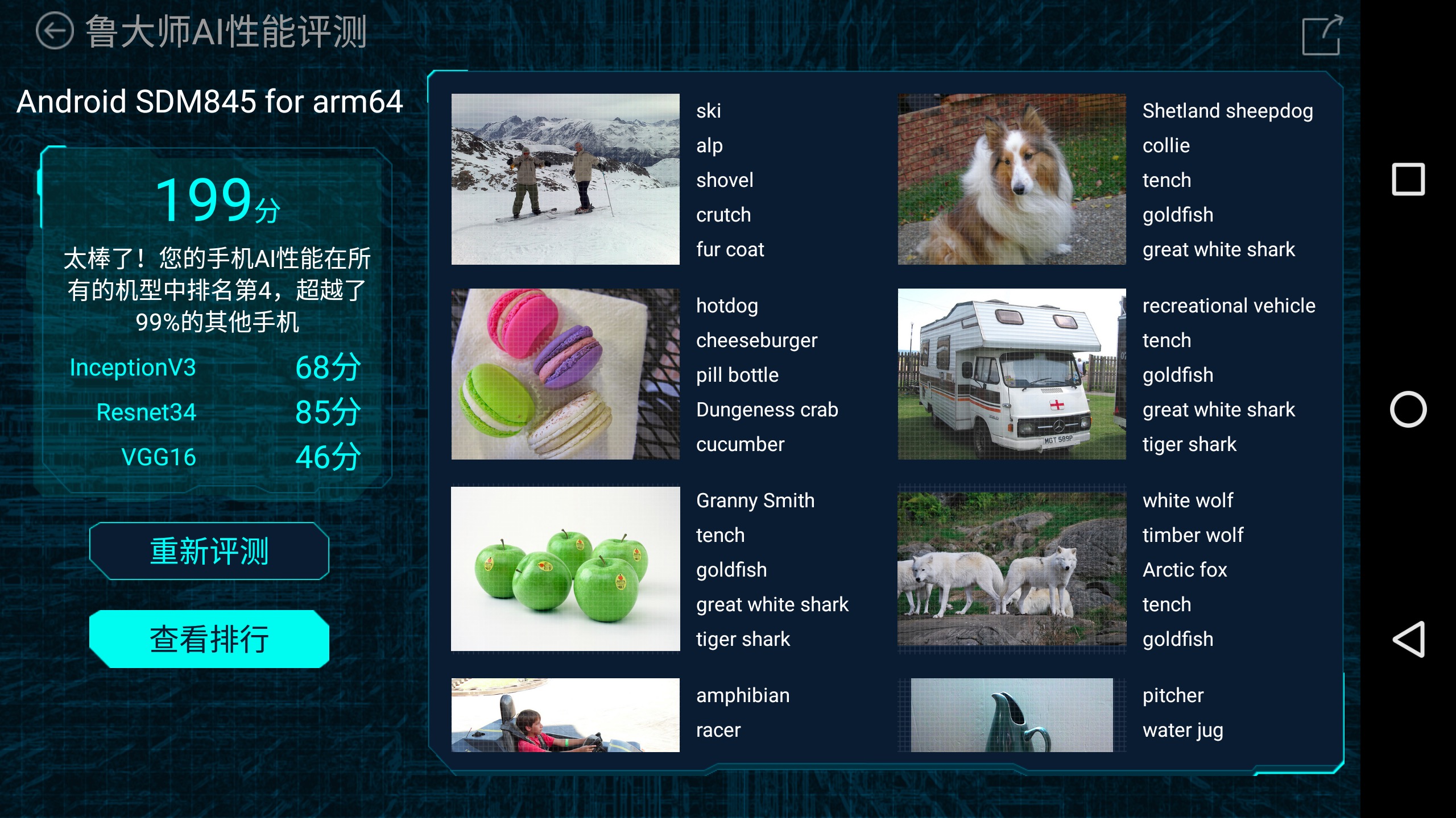 骁龙845落后吗,骁龙845ai芯片