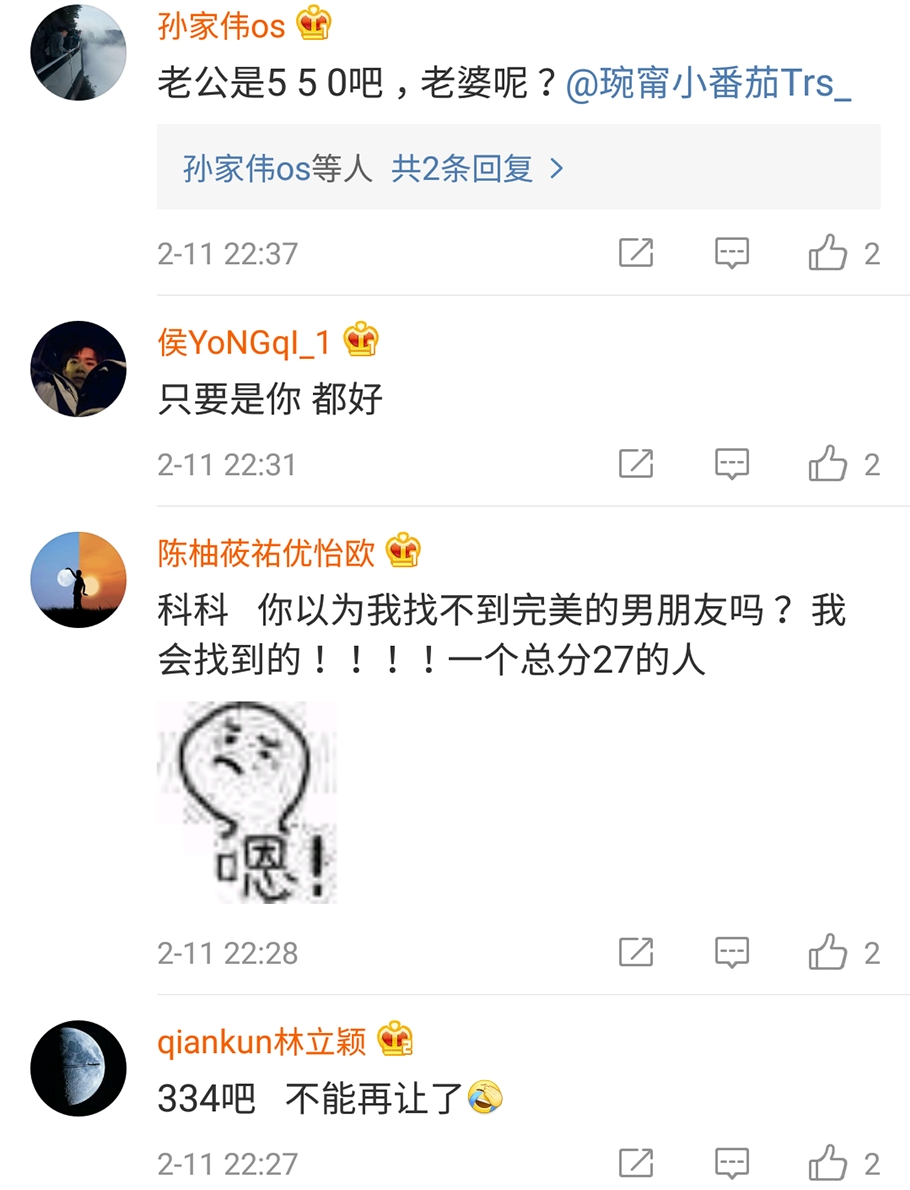 如何评价你的爱人,如果给你打分你会怎么样