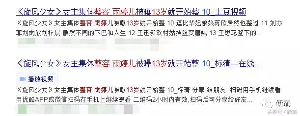 吴奇隆新剧搭档的女主13岁开始整形之路，这脸霹雳虎都hold不住！