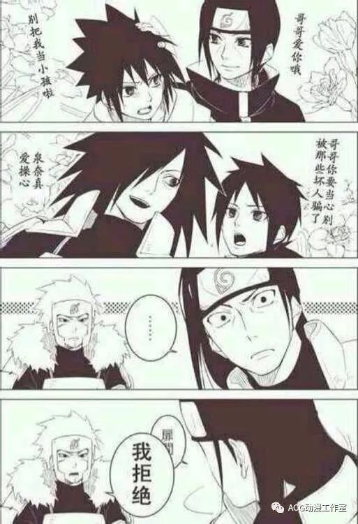 各种火影同人漫画，毁三关啊，你还我的热血来