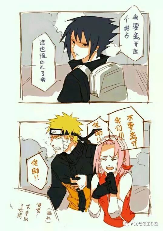 各种火影同人漫画，毁三关啊，你还我的热血来