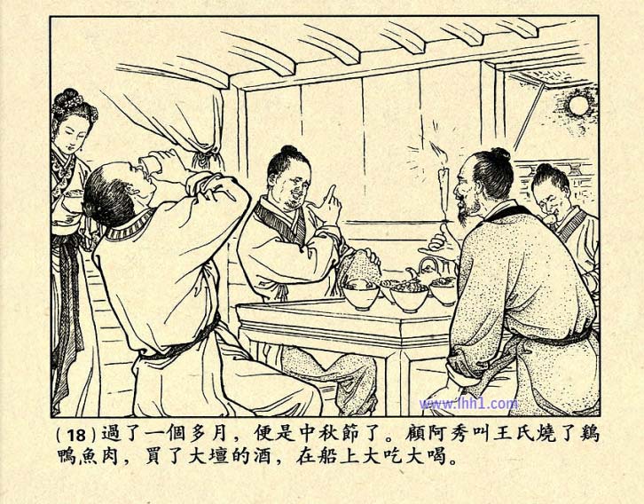 芙蓉屏连环画,1950年宣纸版连环画大全