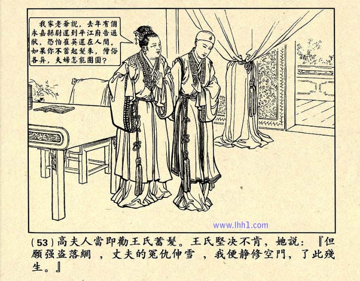 芙蓉屏连环画,1950年宣纸版连环画大全