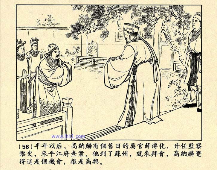 芙蓉屏连环画,1950年宣纸版连环画大全