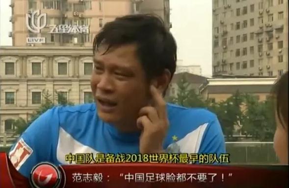 足球中国范志毅,范志毅谈足球巨星档次