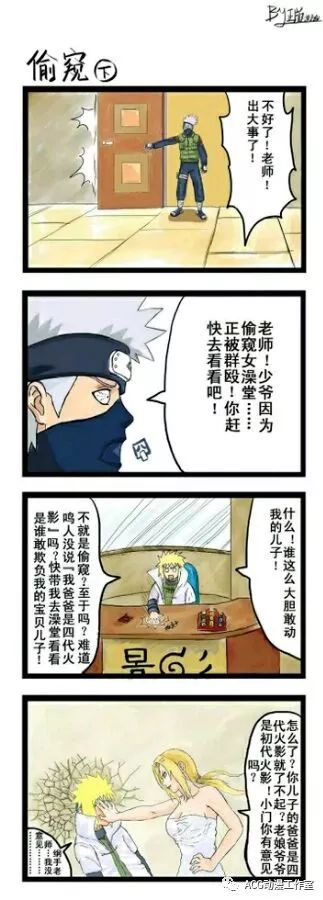 各种火影同人漫画，毁三关啊，你还我的热血来
