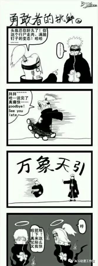 各种火影同人漫画，毁三关啊，你还我的热血来