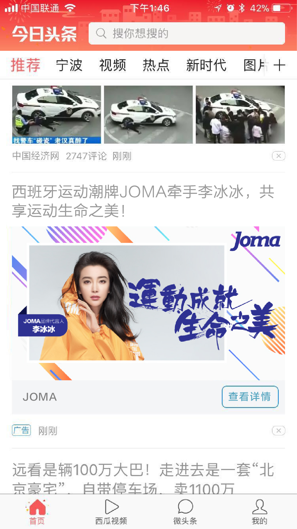 「精选案例vol.05」JOMA运动成就生命之美