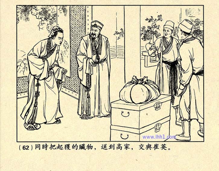 芙蓉屏连环画,1950年宣纸版连环画大全