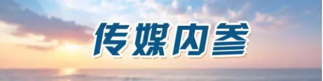 央视网络春晚点燃新时代的跃动,看春晚中的家国情怀