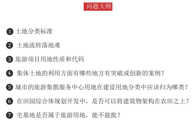 土地流转怎样合法,流转土地怎样办理用地规划许可