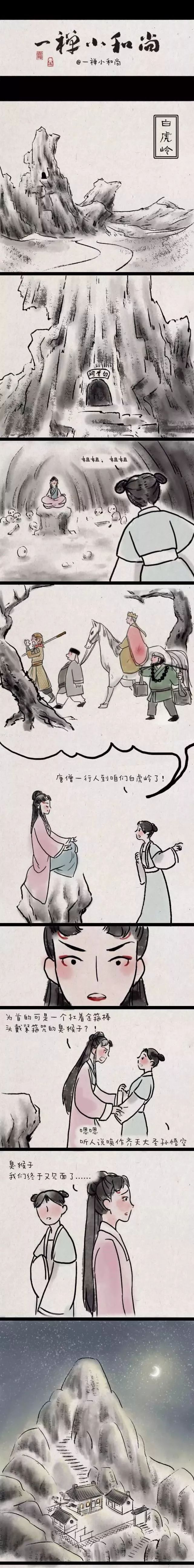 三打白骨精的故事,大闹天宫三打白骨精故事