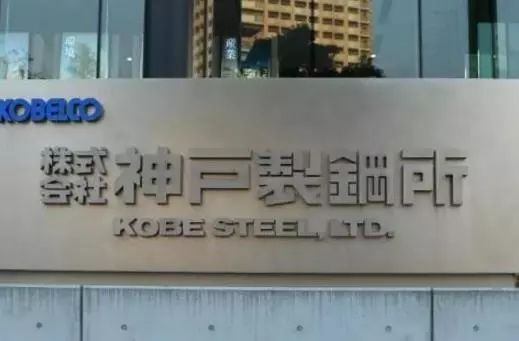 日本钢铁造假事件的爆发,日本钢铁数据造假