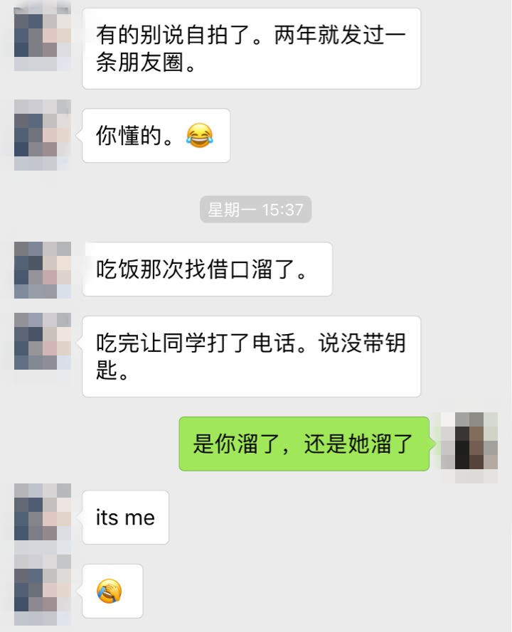 一个单身狗的自述：姑娘，能不能不用小号加我？