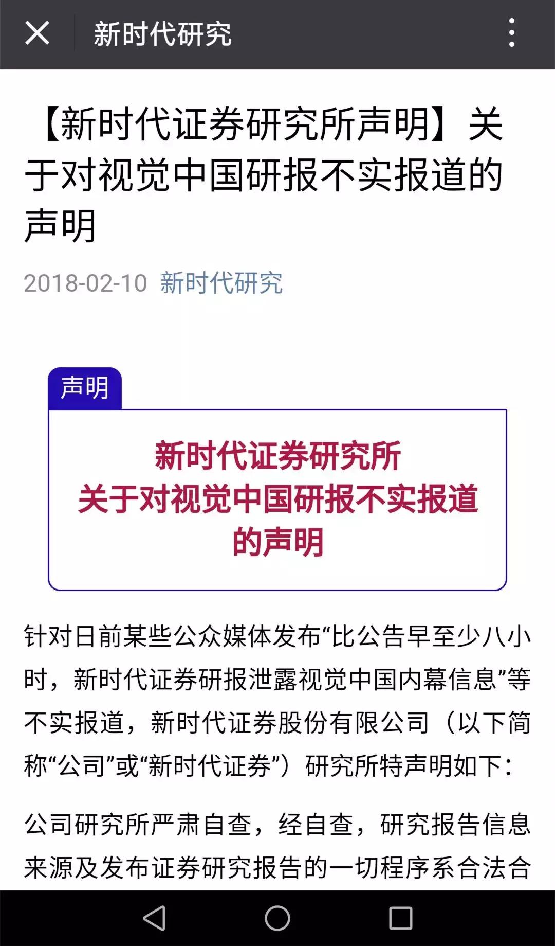 寰愮繑浜嬩欢鐨勮繃绋嬪強鍒嗘瀽,寰愮繑鏃ч儴鏄摢涓惀涓氶儴