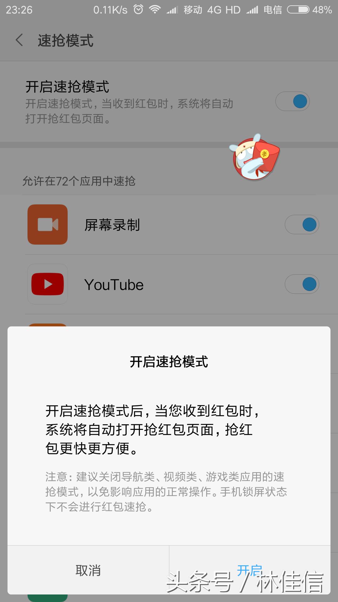 玩转红包小程序,玩转红包软件