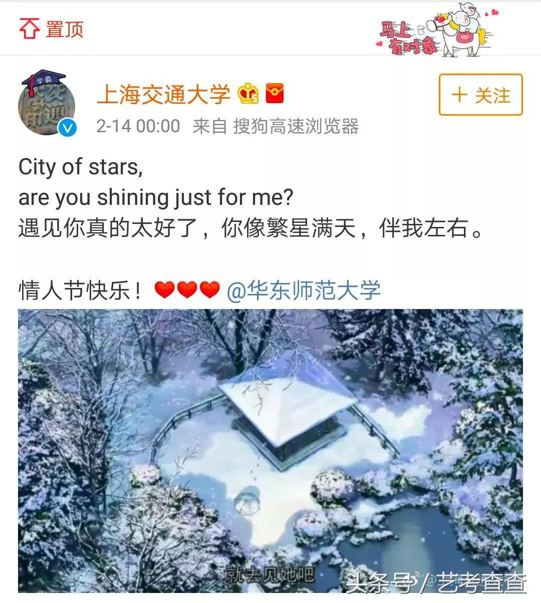 可怕！各大高校官方晒狗粮，单身狗勿进