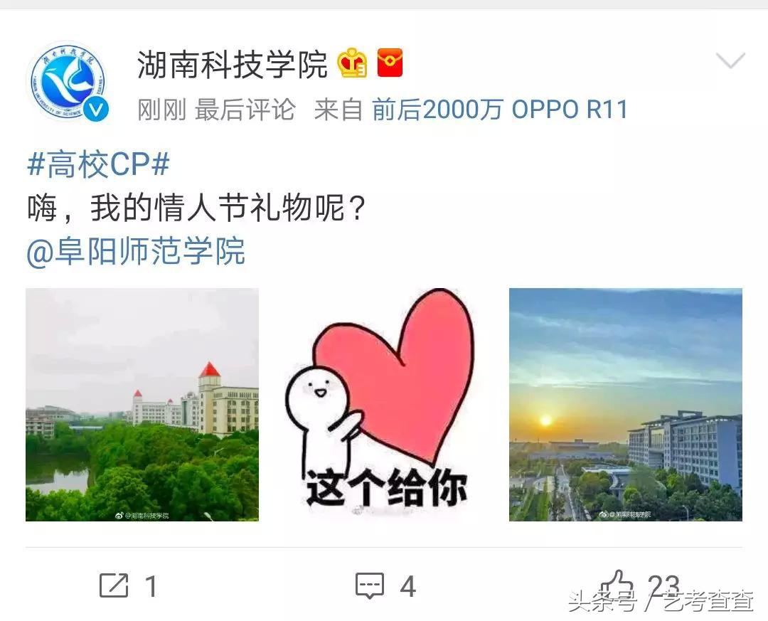 可怕！各大高校官方晒狗粮，单身狗勿进