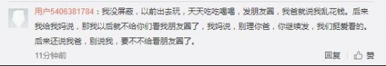 被父母监控怎么办,朋友圈屏蔽父母什么感觉
