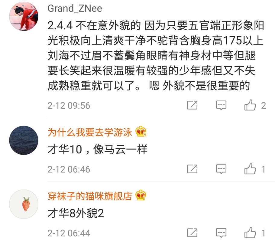 如何评价你的爱人,如果给你打分你会怎么样