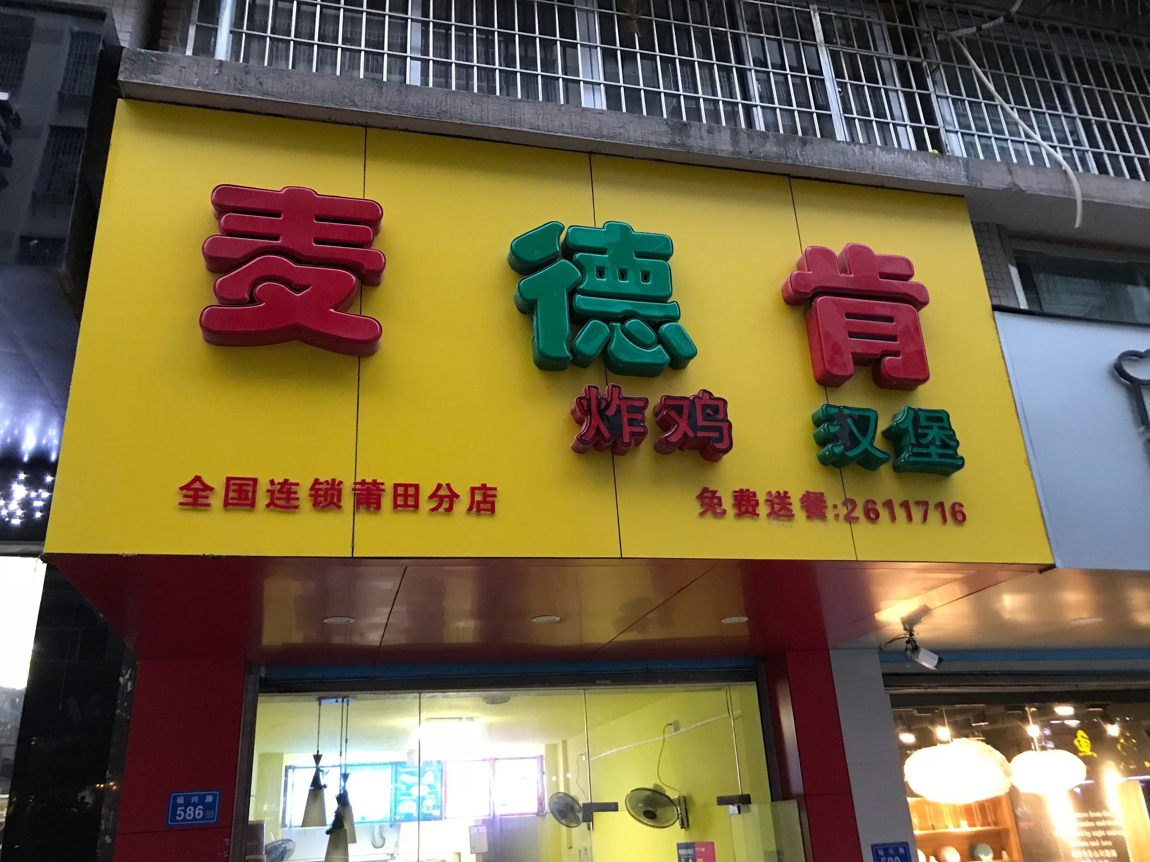 年二十八了新年就来啦年货买了么？别买到山寨货了哈~？！！