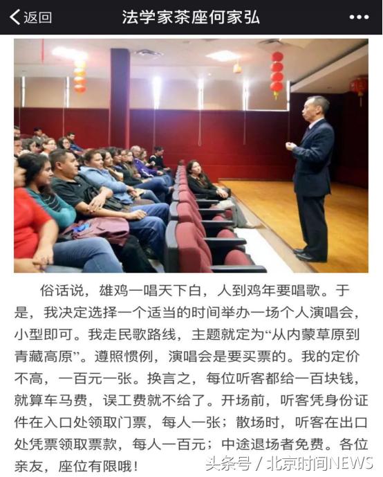 何家弘：一位非典型法学教授的跨界人生