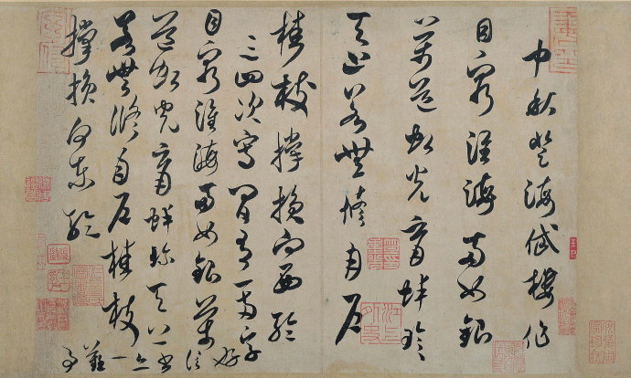 米芾单字书法视频,米芾行书高清大图