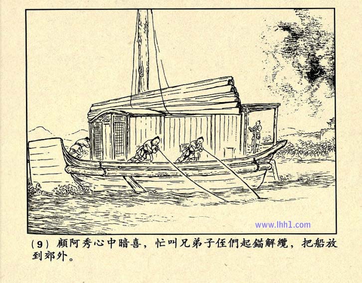 芙蓉屏连环画,1950年宣纸版连环画大全