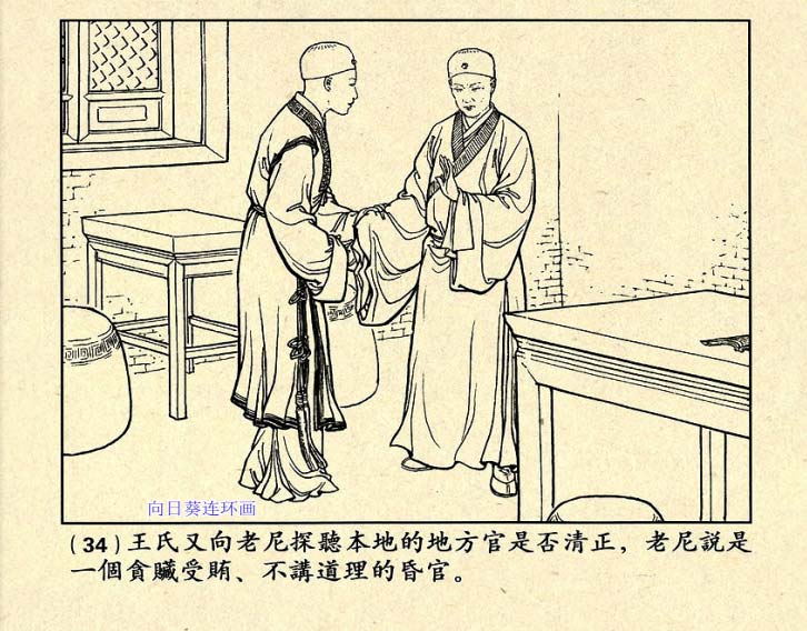 芙蓉屏连环画,1950年宣纸版连环画大全