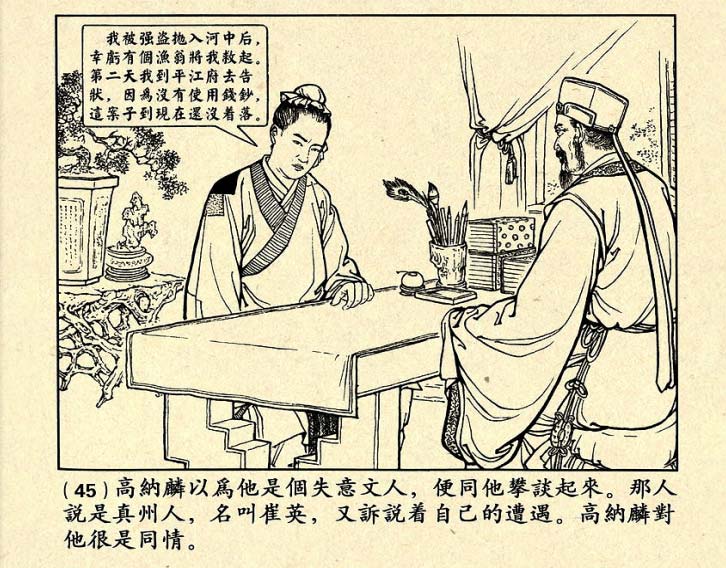 芙蓉屏连环画,1950年宣纸版连环画大全