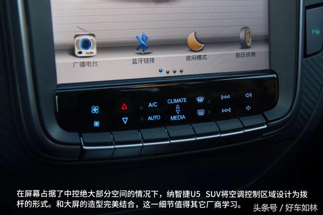 18年纳智捷u5suv功能演示,纳智捷全新u5suv