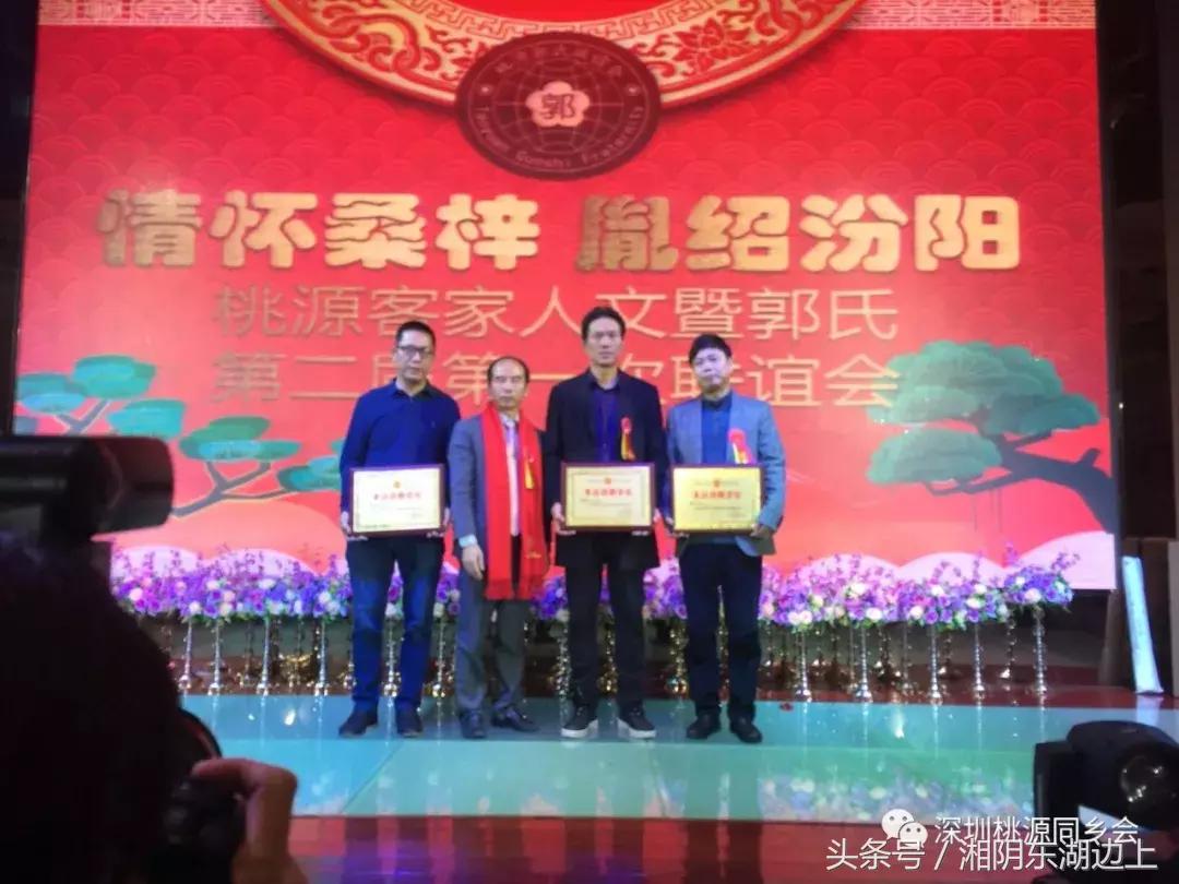 郭氏宗亲大会视频,何氏宗亲大会完整视频