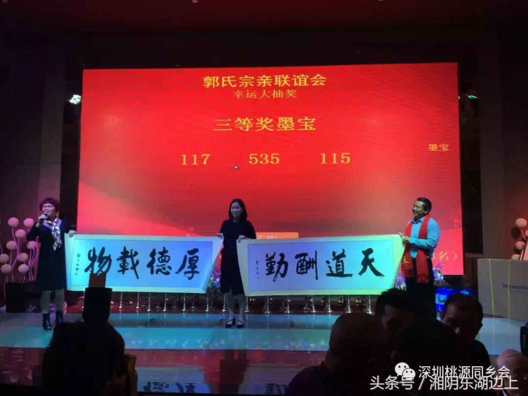 郭氏宗亲大会视频,何氏宗亲大会完整视频